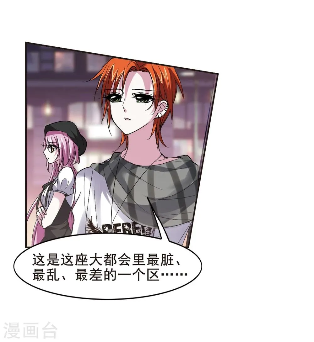 第154话 奇怪的亲王2 第4页