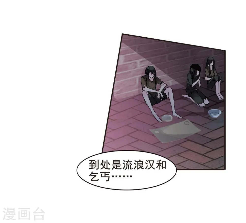 第154话 奇怪的亲王2 第5页