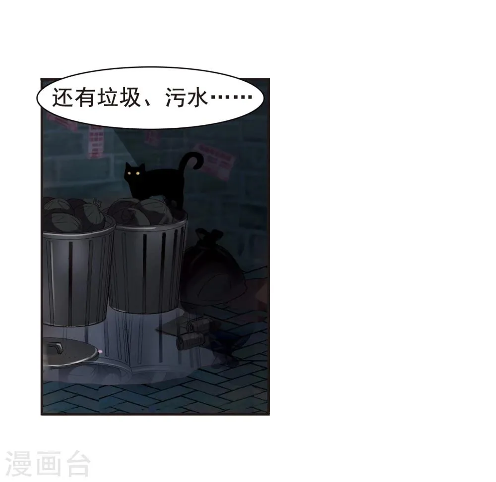 第154话 奇怪的亲王2 第6页