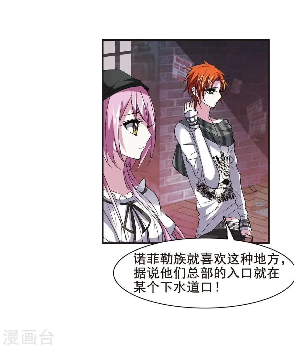 第154话 奇怪的亲王2 第7页