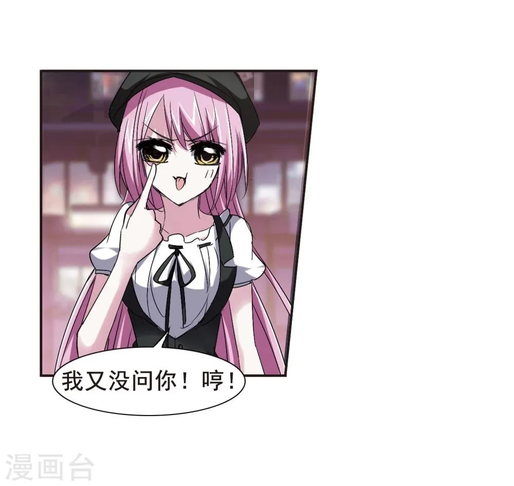 第154话 奇怪的亲王2 第8页