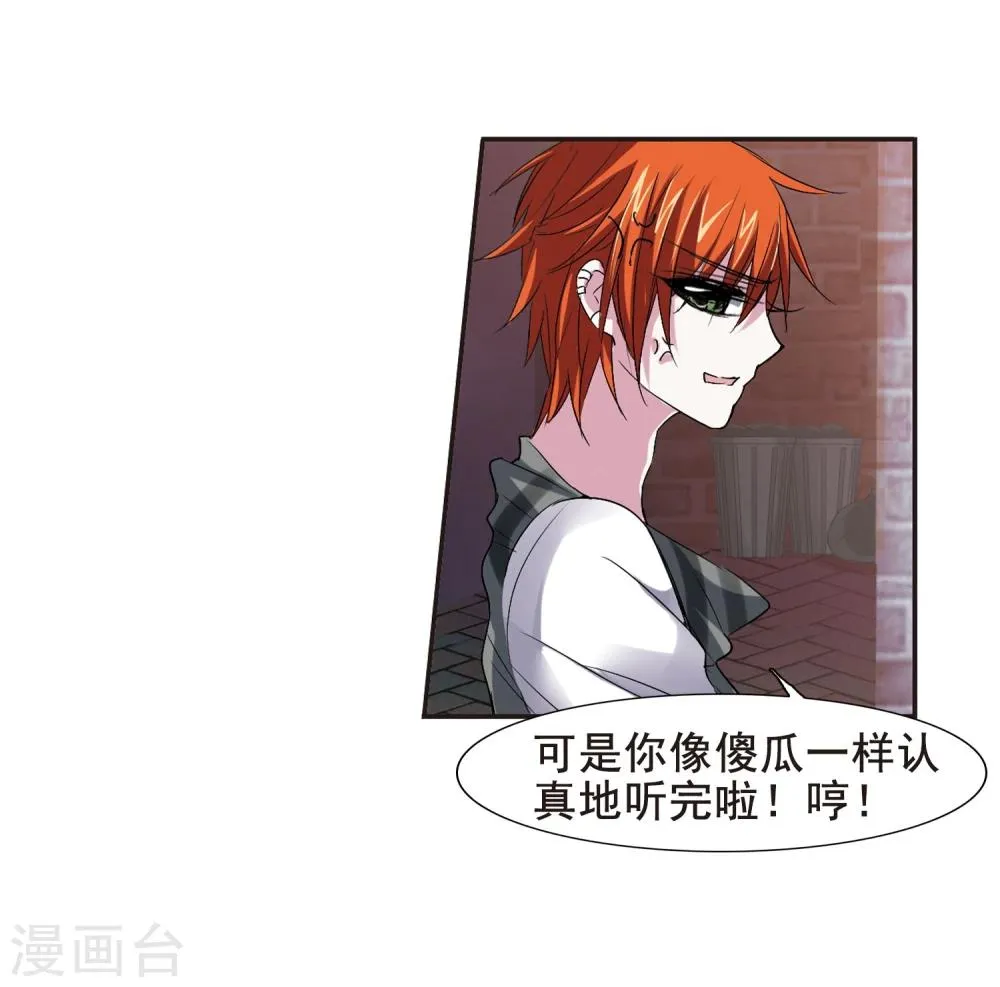 第154话 奇怪的亲王2 第9页