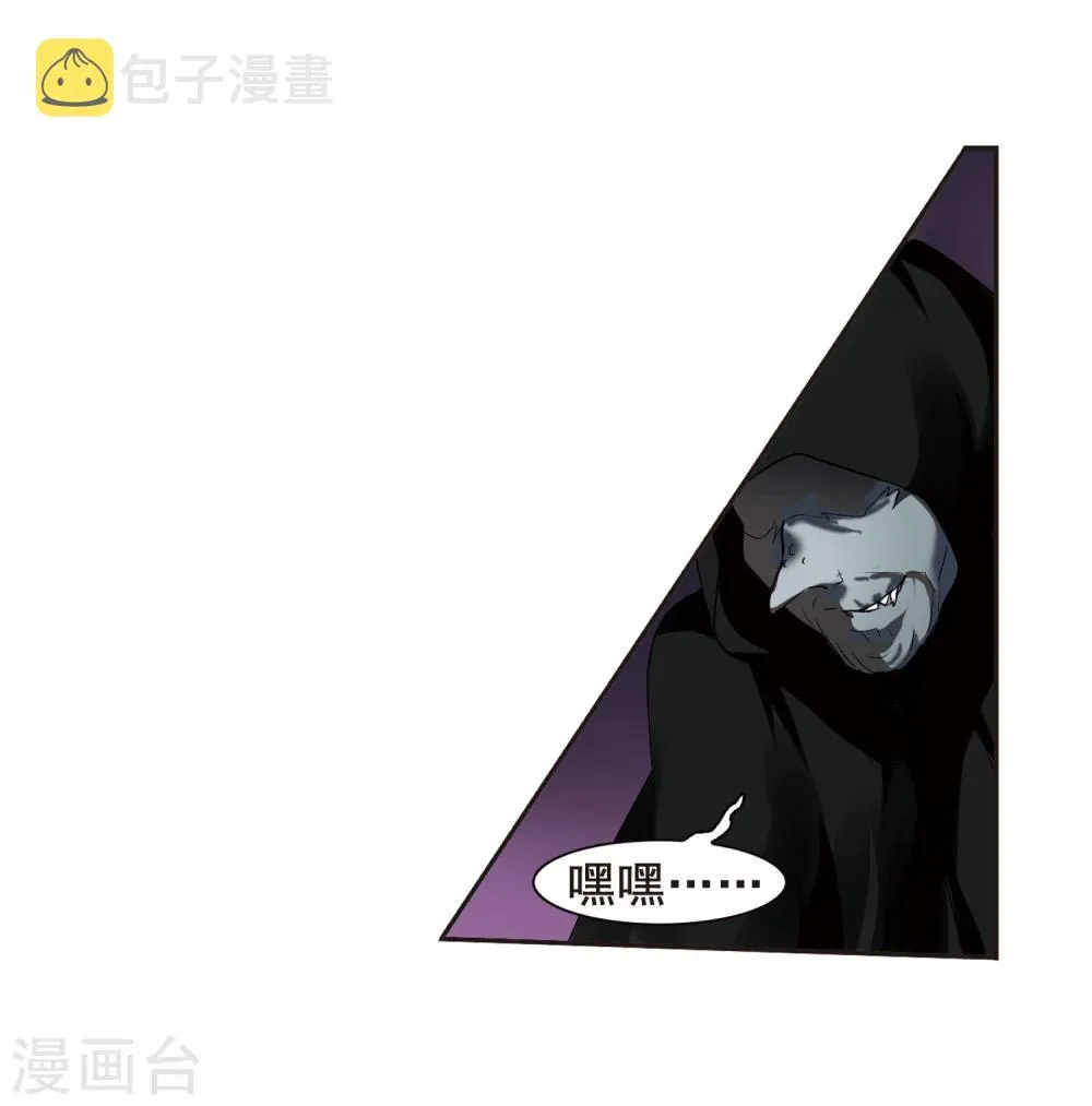 第154话 奇怪的亲王2 第14页