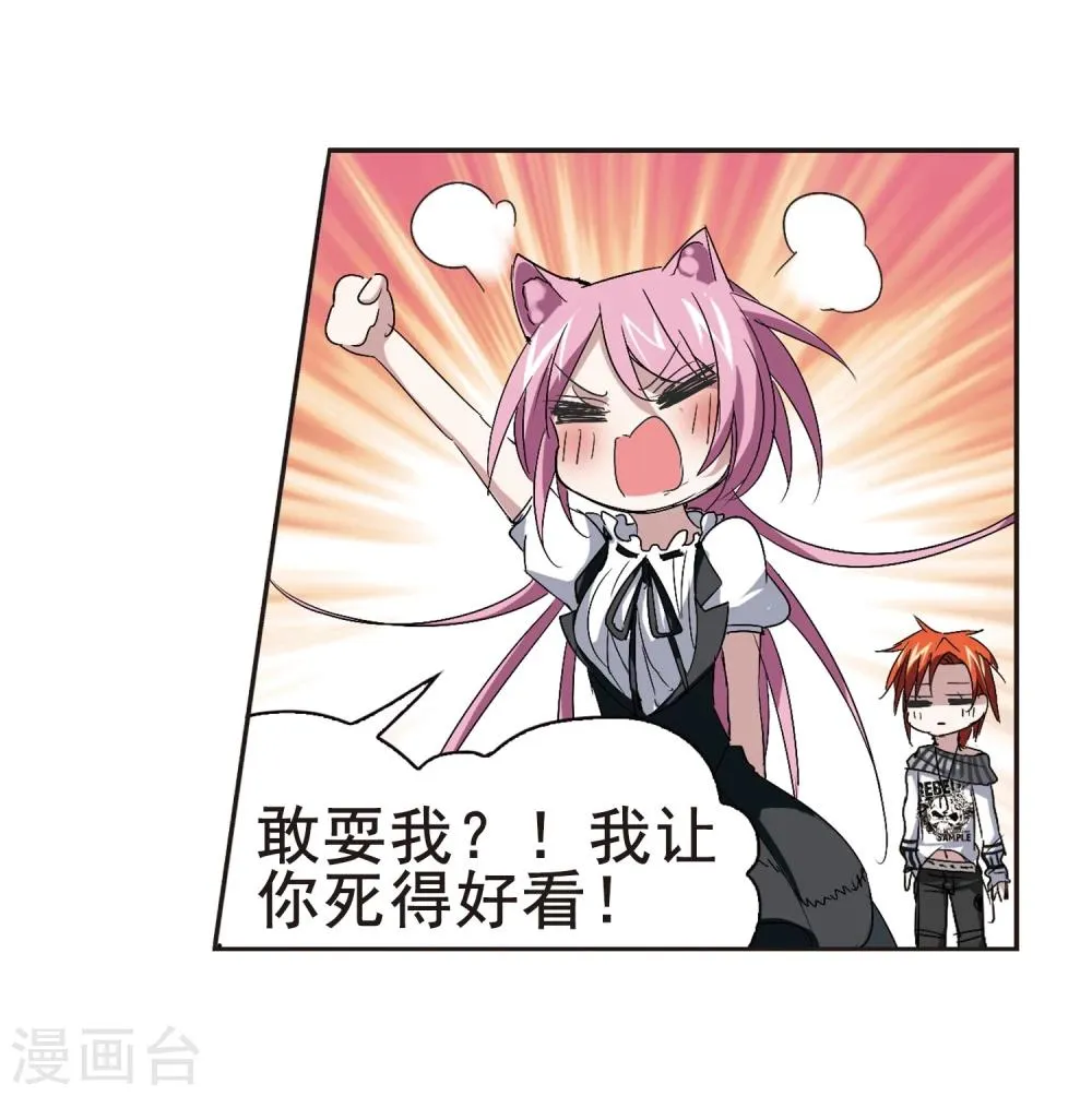 第154话 奇怪的亲王2 第19页