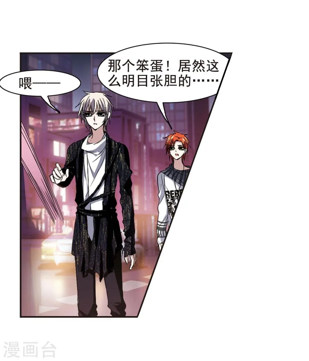 第154话 奇怪的亲王2 第21页