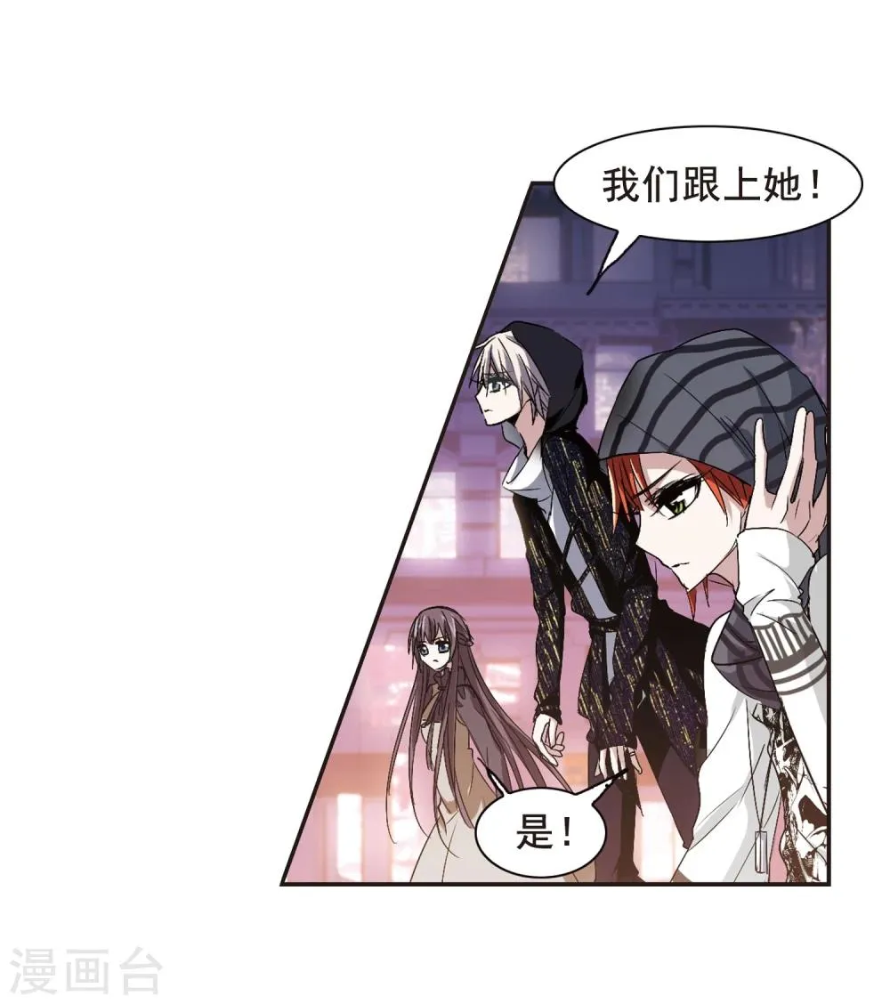 第154话 奇怪的亲王2 第22页