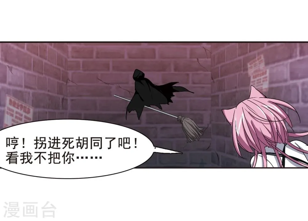 第154话 奇怪的亲王2 第25页