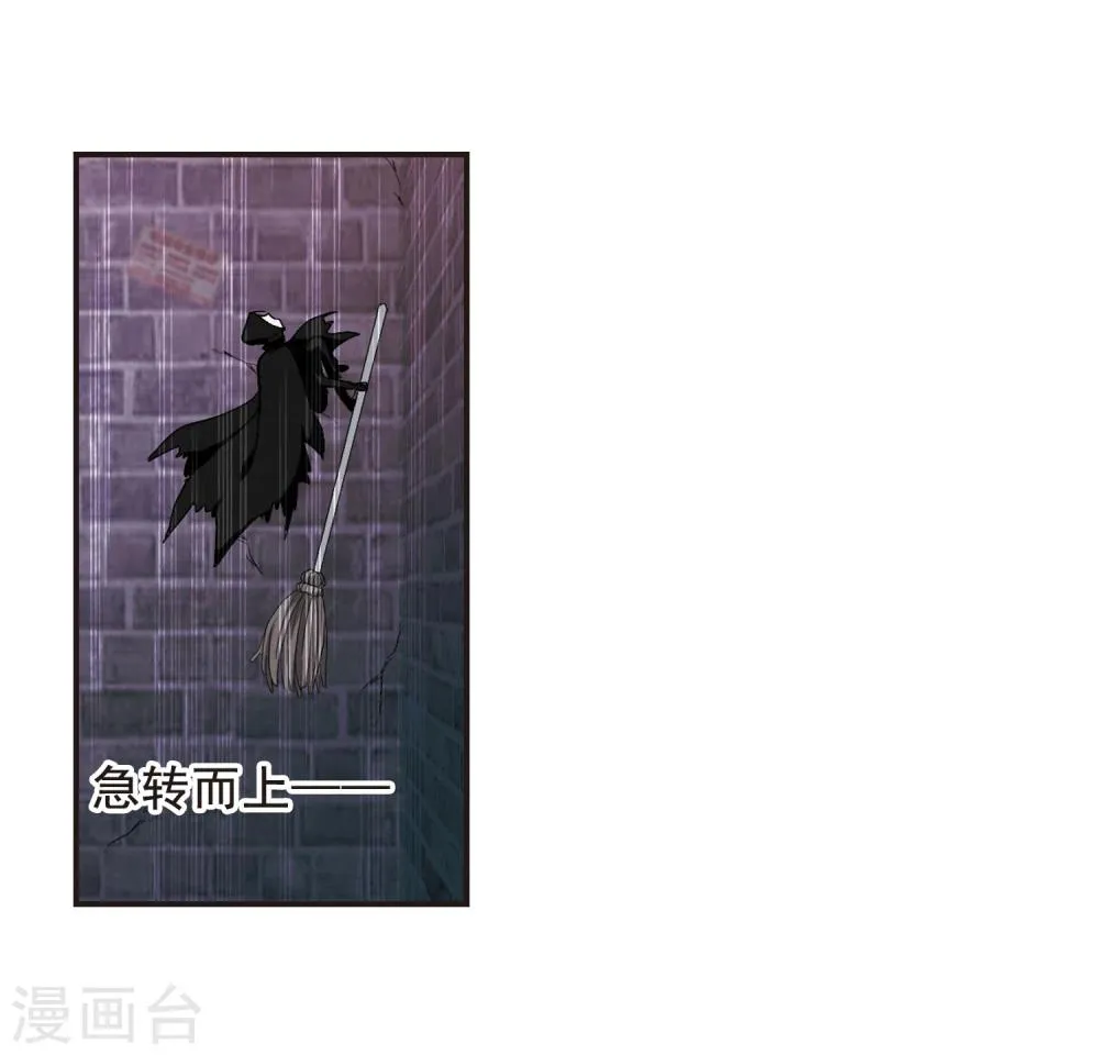 第154话 奇怪的亲王2 第26页