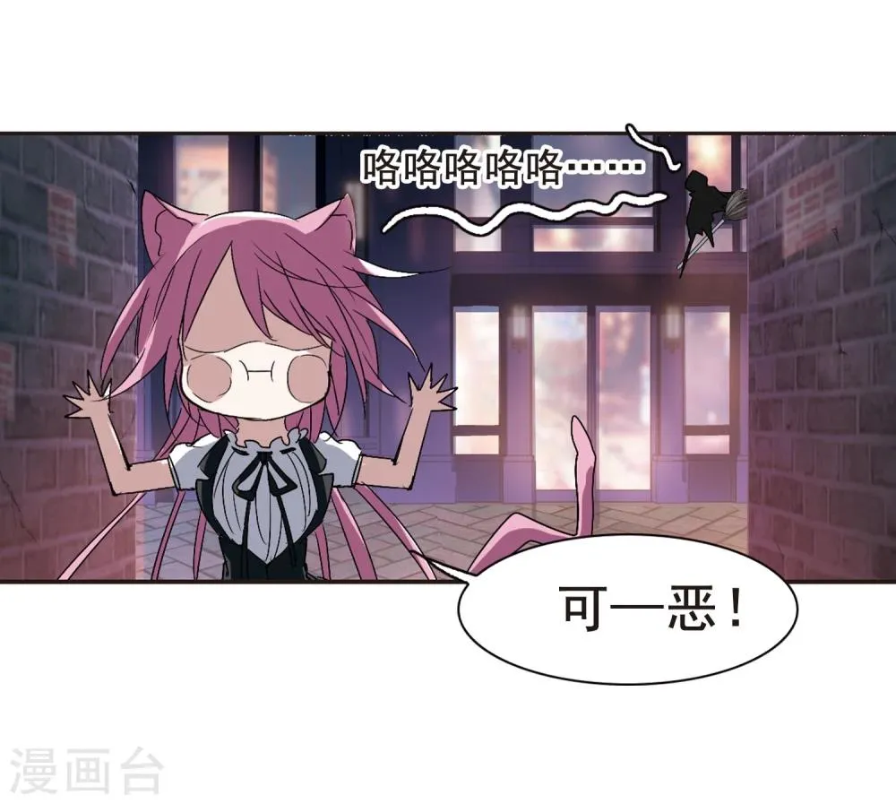 第154话 奇怪的亲王2 第28页