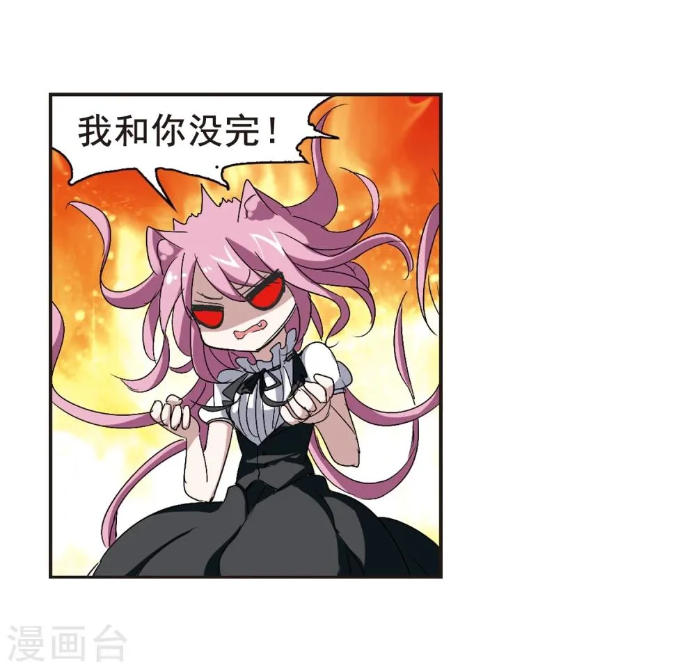 第154话 奇怪的亲王2 第29页
