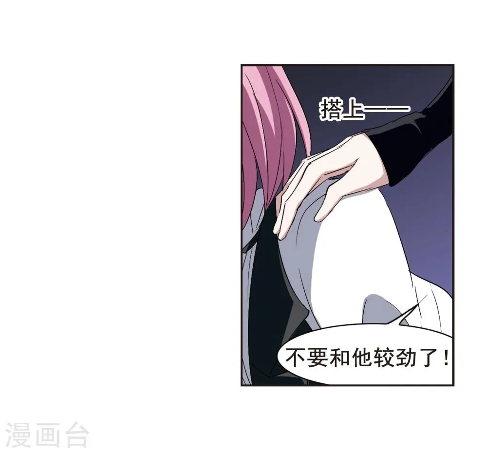 第154话 奇怪的亲王2 第30页
