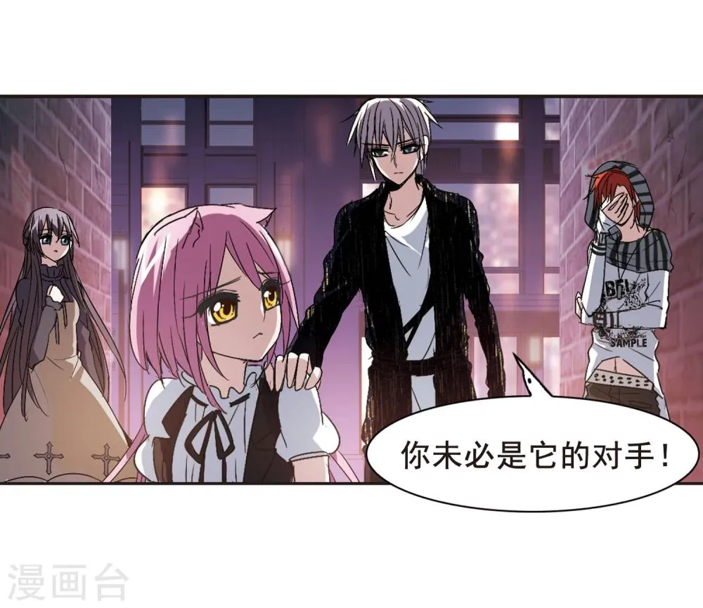 第154话 奇怪的亲王2 第31页