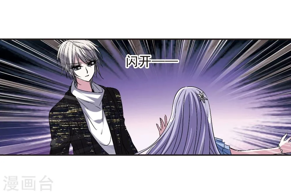 第155话 奇怪的亲王3 第6页