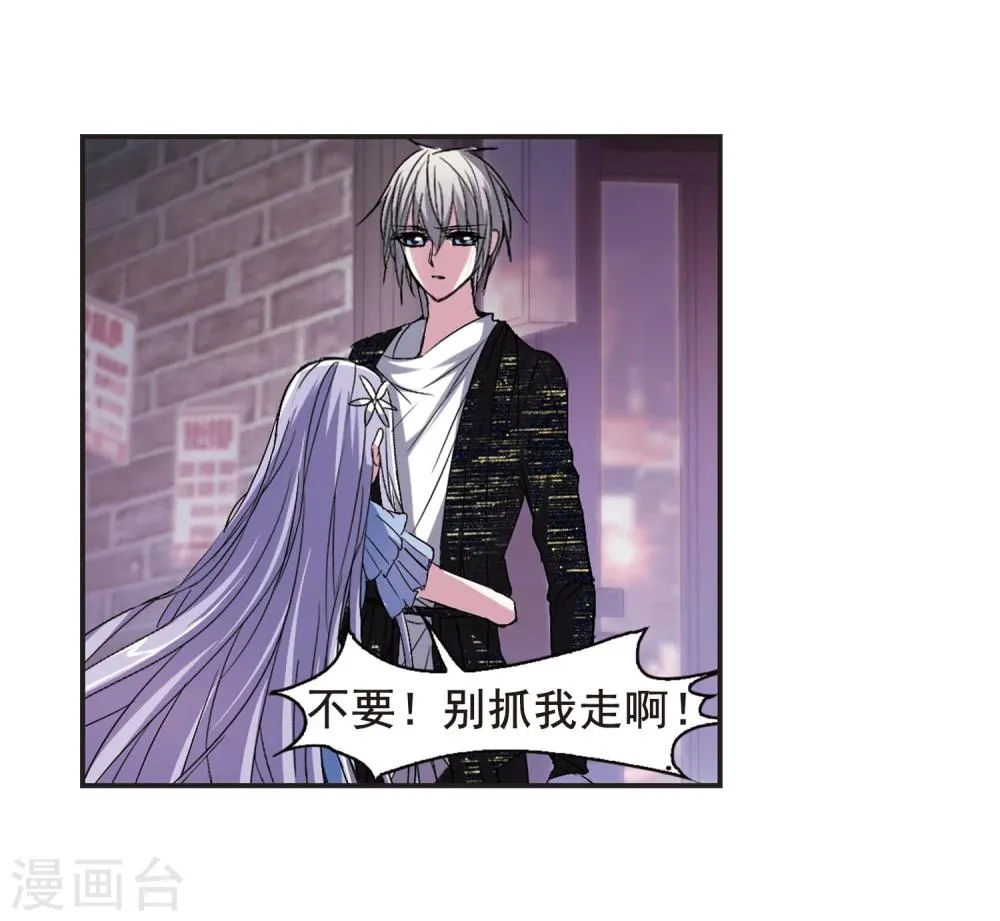 第155话 奇怪的亲王3 第11页