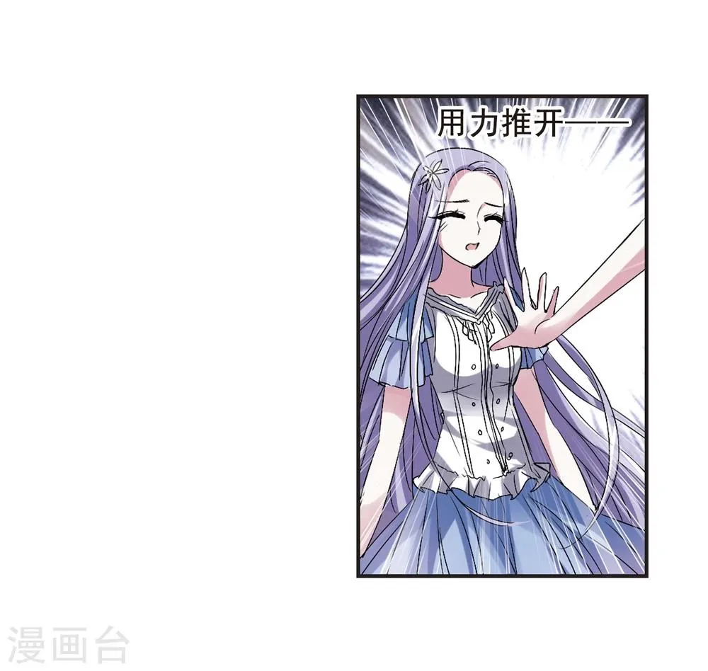 第155话 奇怪的亲王3 第12页