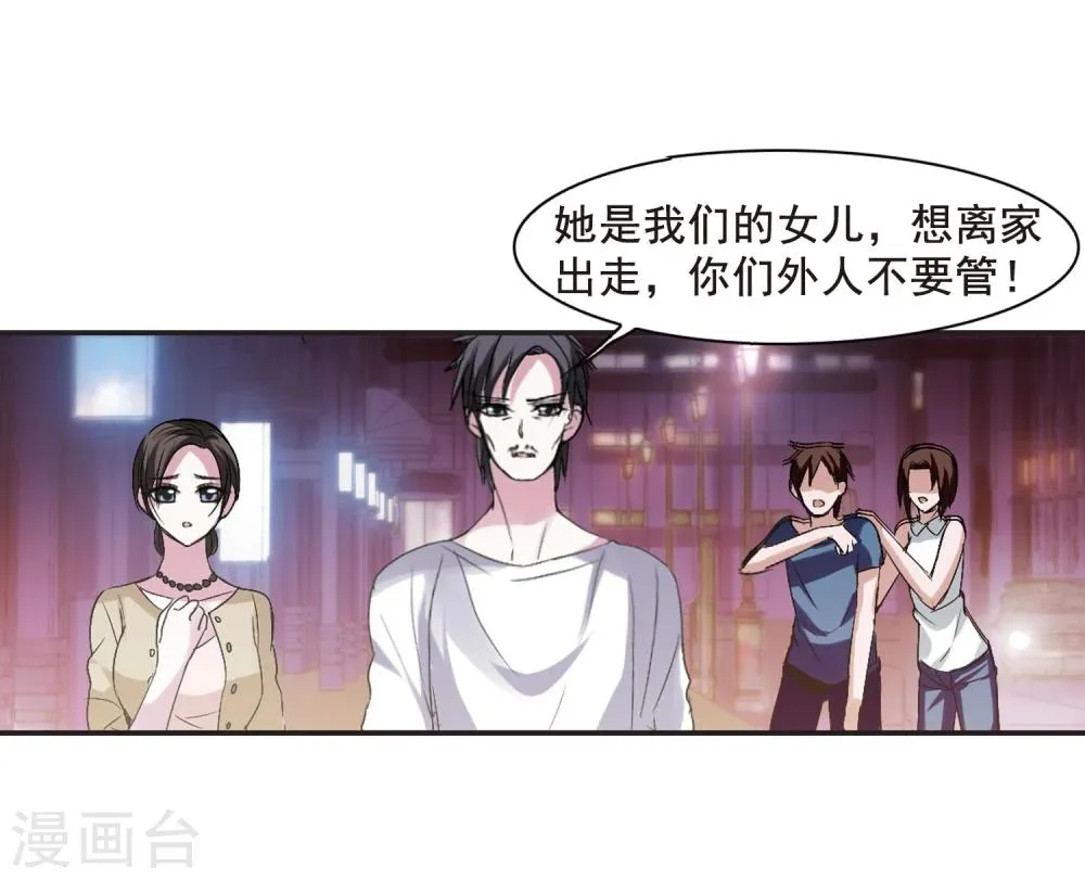 第155话 奇怪的亲王3 第14页