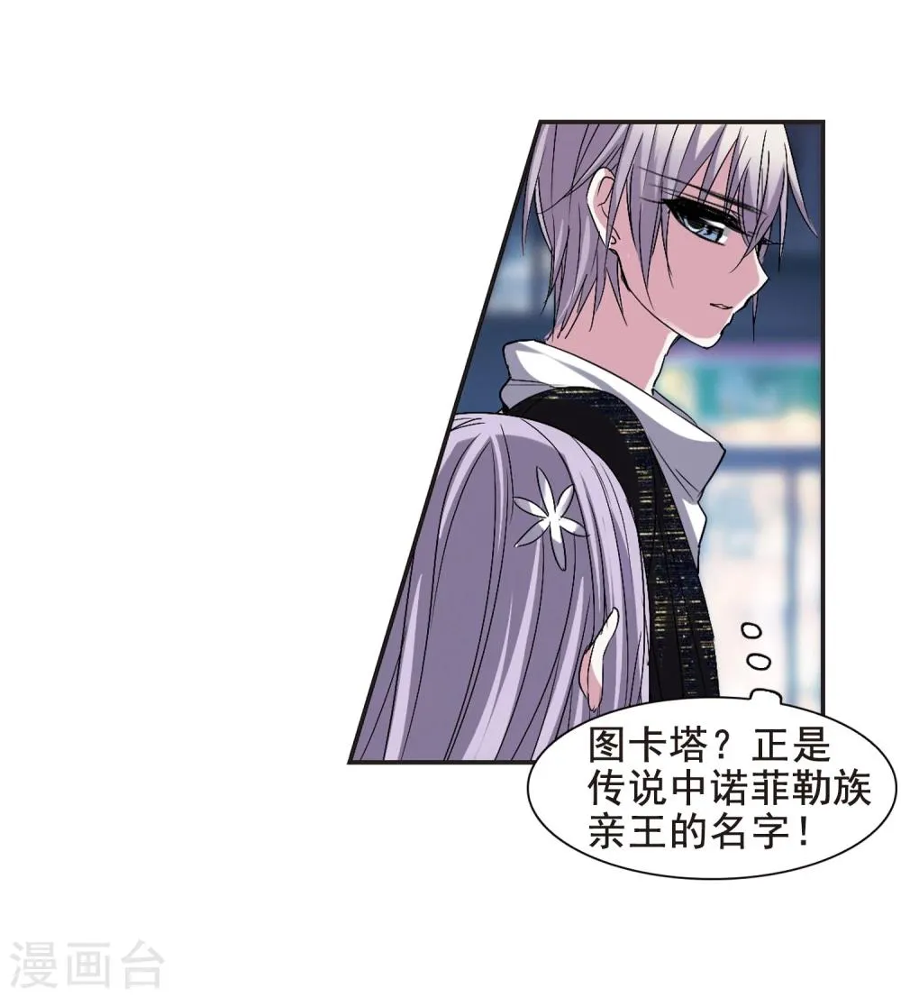 第155话 奇怪的亲王3 第16页