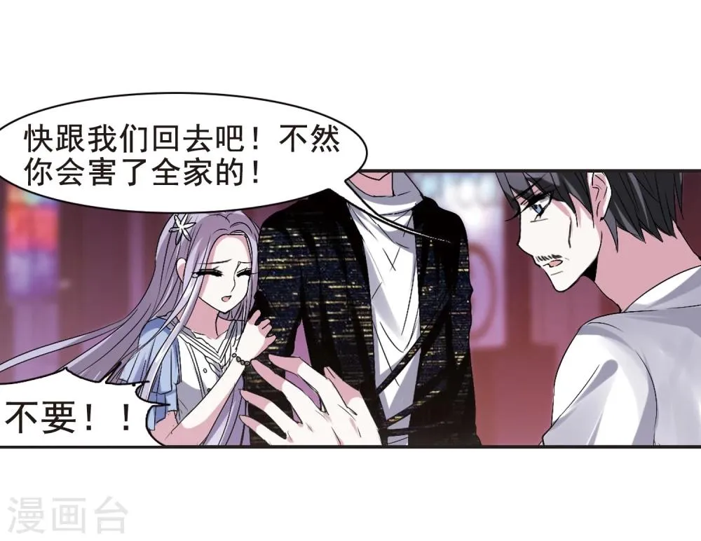 第155话 奇怪的亲王3 第17页