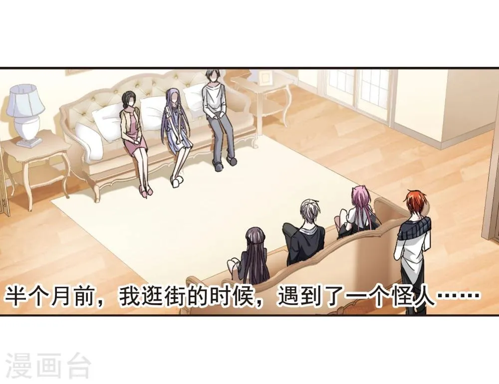 第155话 奇怪的亲王3 第19页