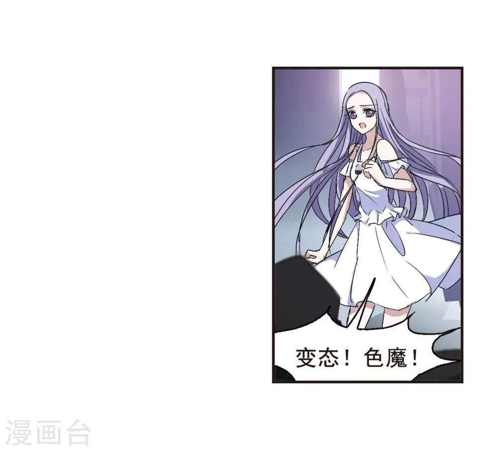 第155话 奇怪的亲王3 第21页