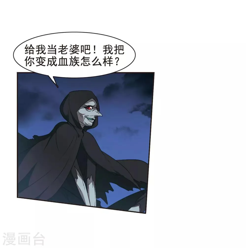 第155话 奇怪的亲王3 第23页