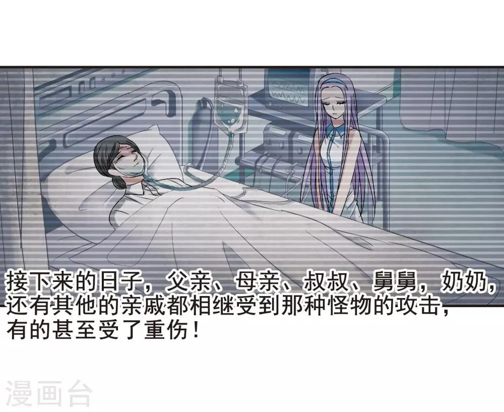 第155话 奇怪的亲王3 第27页