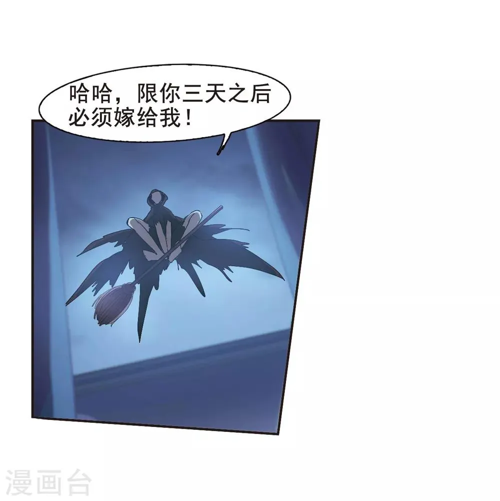 第155话 奇怪的亲王3 第28页