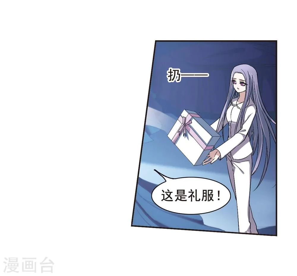 第155话 奇怪的亲王3 第29页