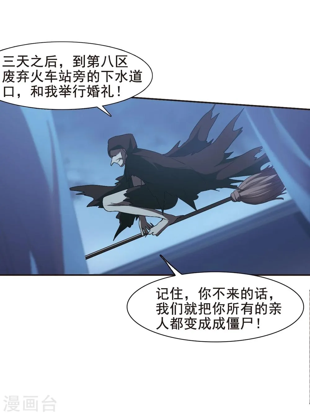 第155话 奇怪的亲王3 第30页