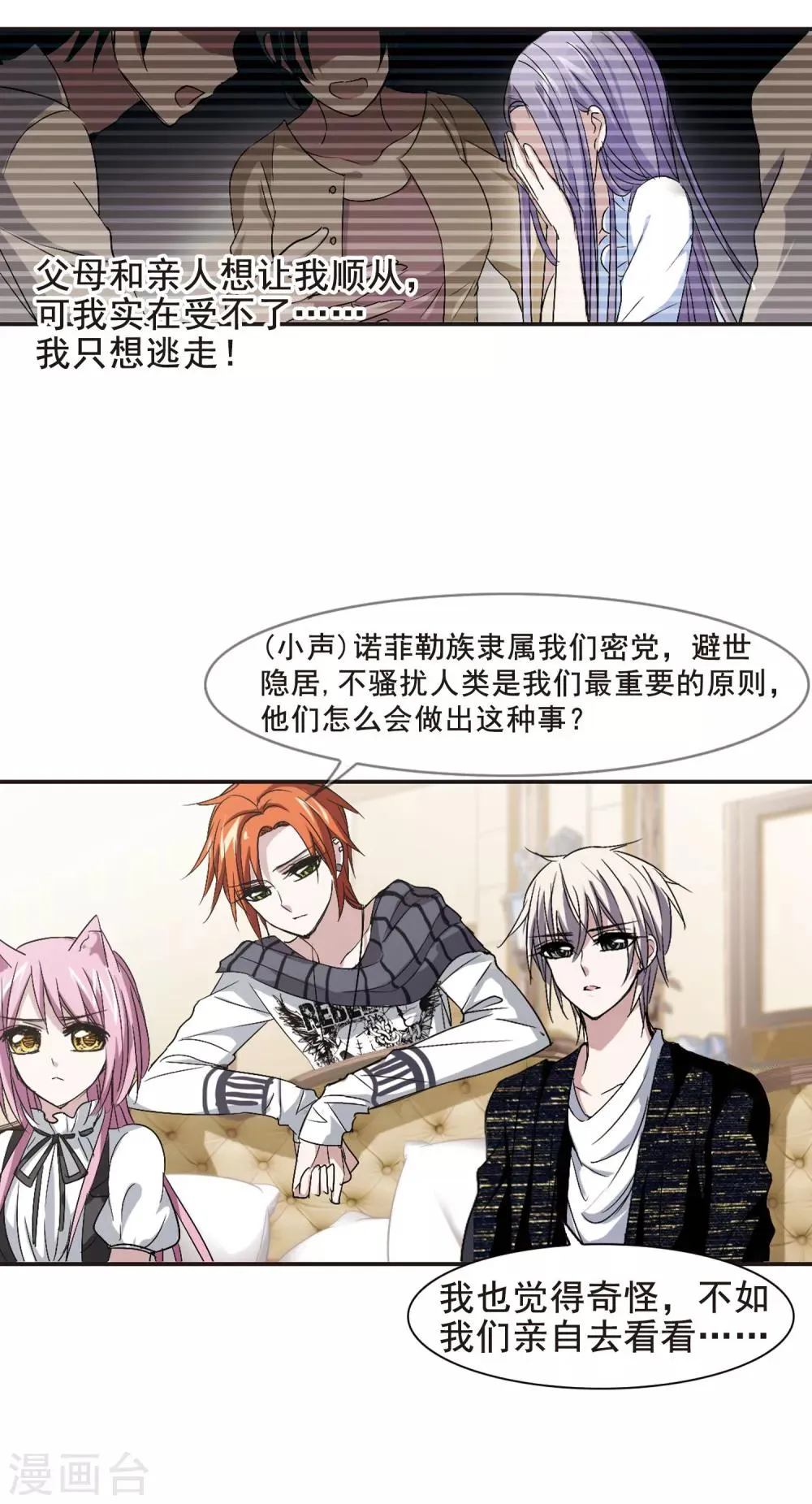 第155话 奇怪的亲王3 第31页
