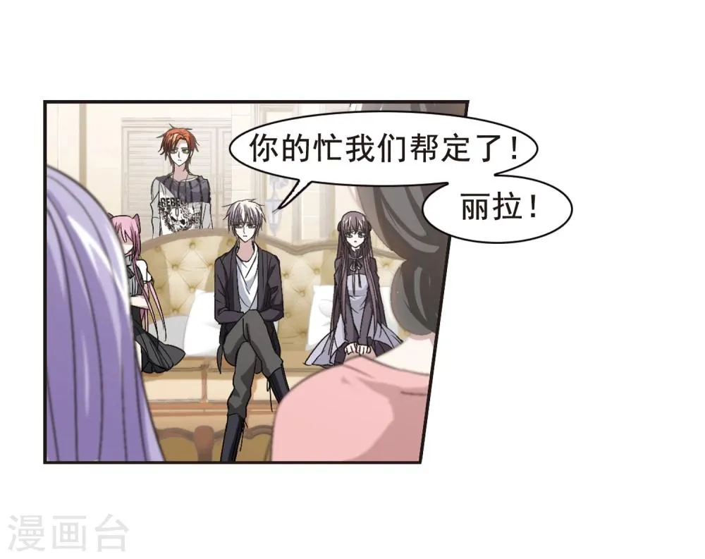 第155话 奇怪的亲王3 第32页