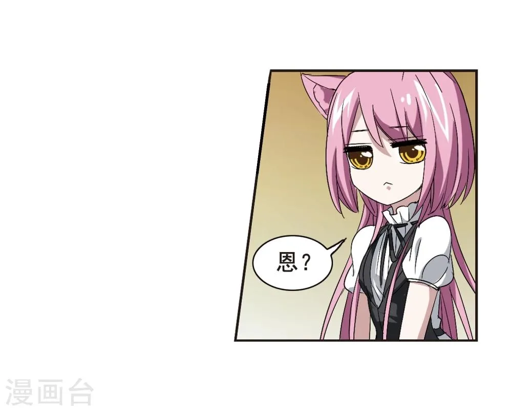 第155话 奇怪的亲王3 第33页