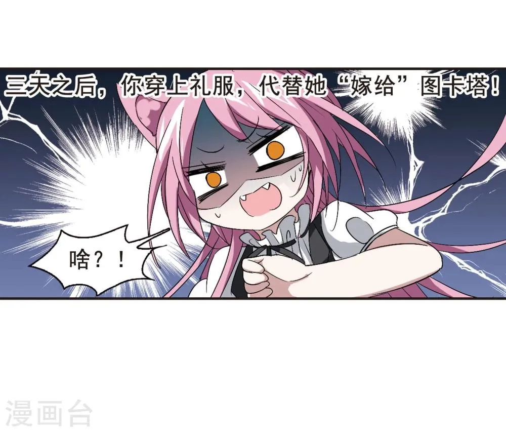 第155话 奇怪的亲王3 第34页