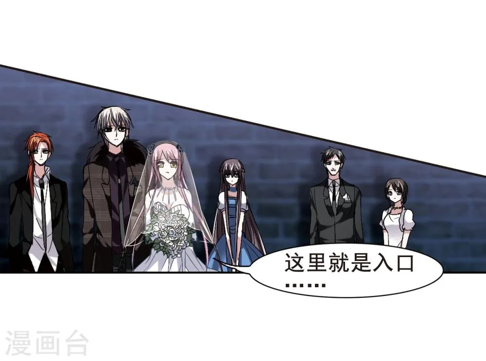第156话 洞穴深外1 第4页