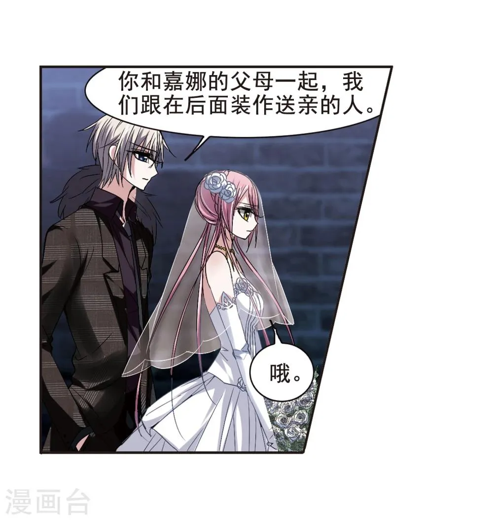 第156话 洞穴深外1 第6页