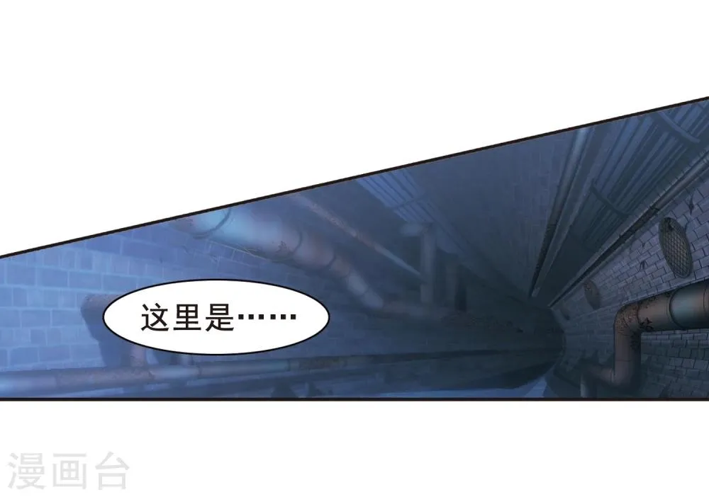 第156话 洞穴深外1 第11页