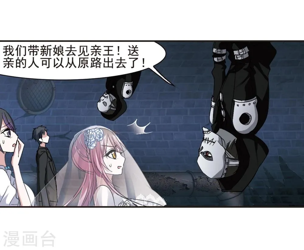 第156话 洞穴深外1 第14页