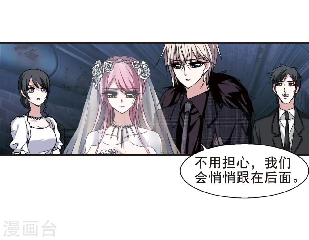 第156话 洞穴深外1 第15页
