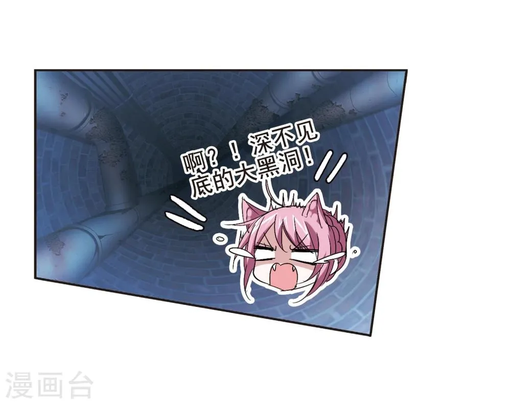 第156话 洞穴深外1 第20页