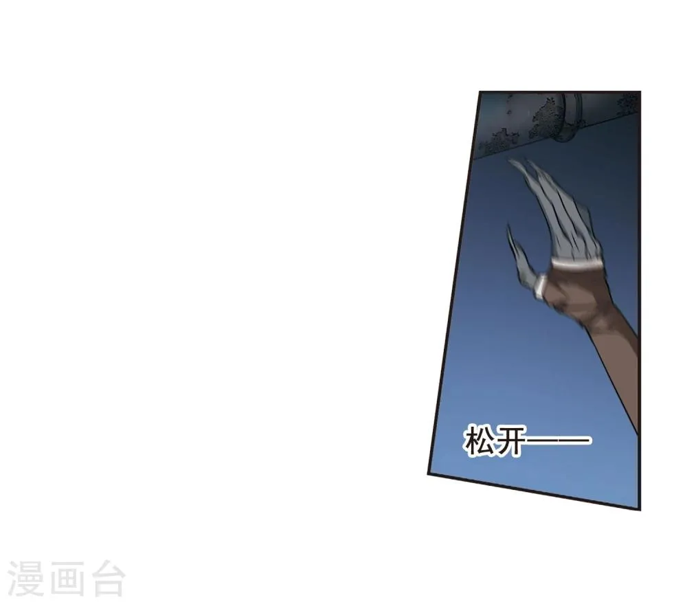 第156话 洞穴深外1 第21页