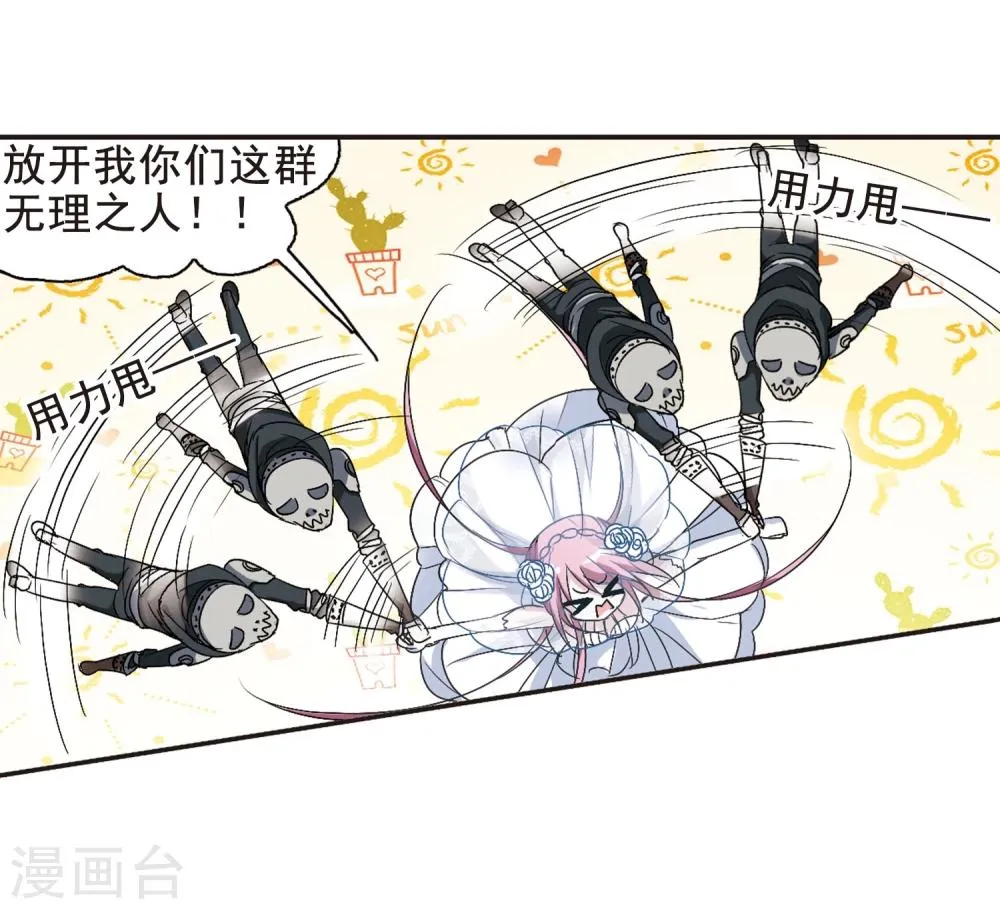 第157话 洞穴深外2 第3页