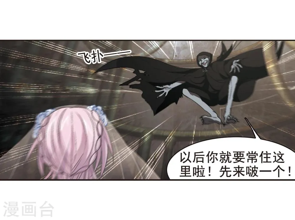 第157话 洞穴深外2 第10页