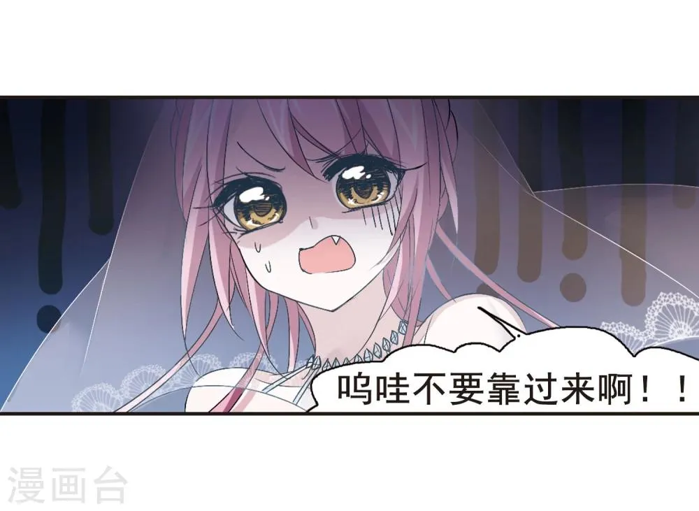 第157话 洞穴深外2 第11页
