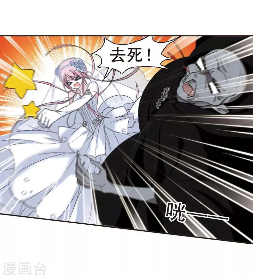 第157话 洞穴深外2 第12页