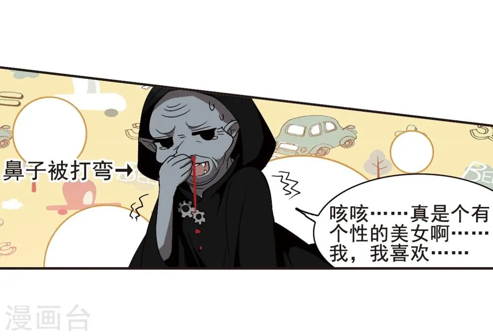 第157话 洞穴深外2 第13页