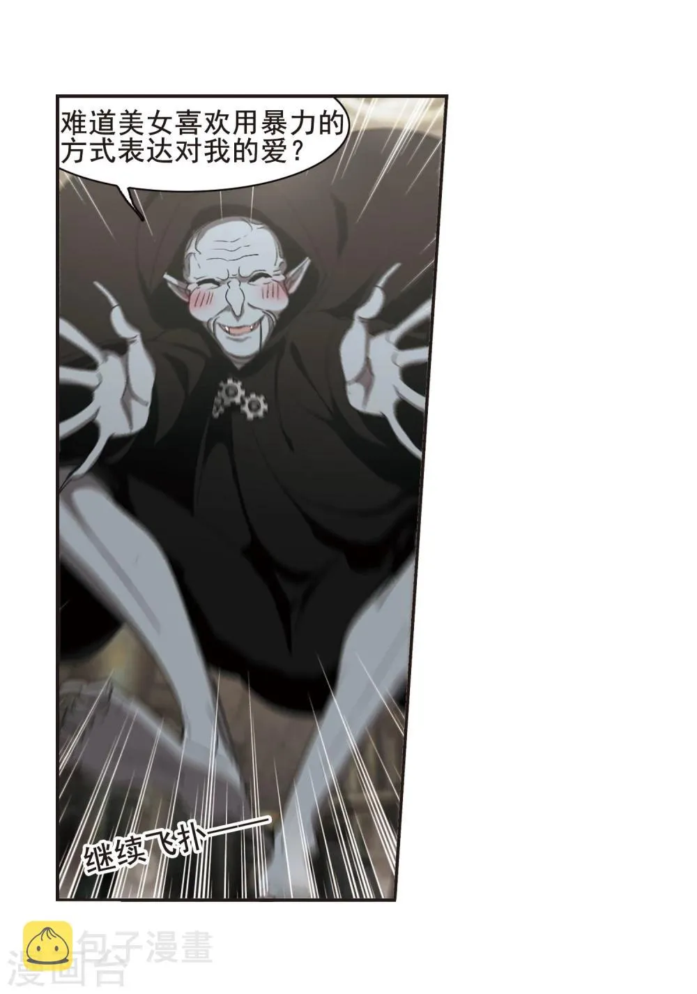 第157话 洞穴深外2 第14页