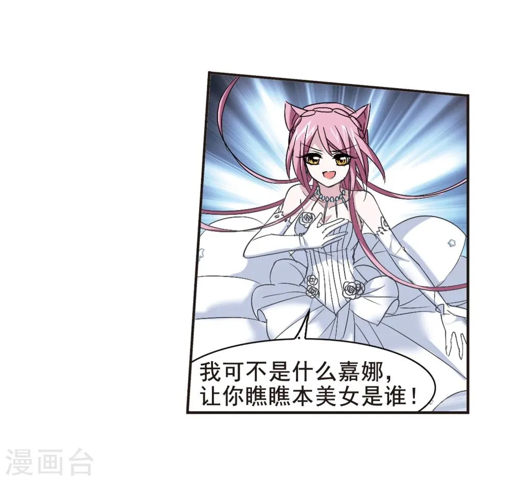 第157话 洞穴深外2 第16页