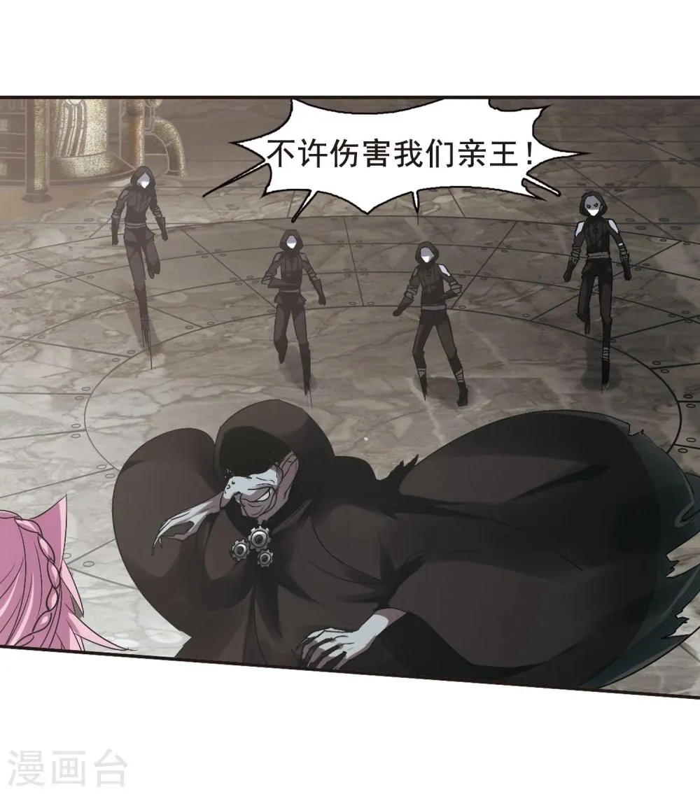 第157话 洞穴深外2 第18页