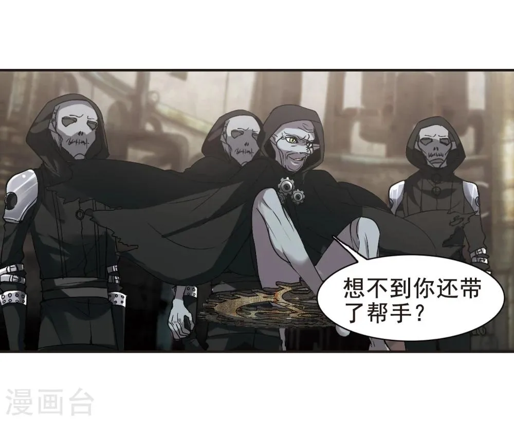 第157话 洞穴深外2 第20页