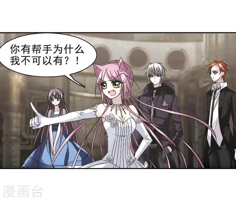 第157话 洞穴深外2 第21页